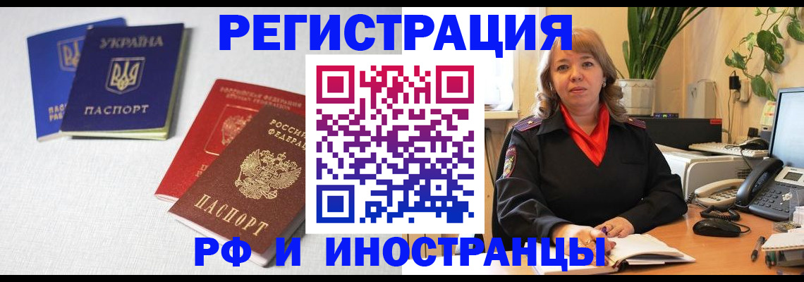 временная регистрация надежно в Аше